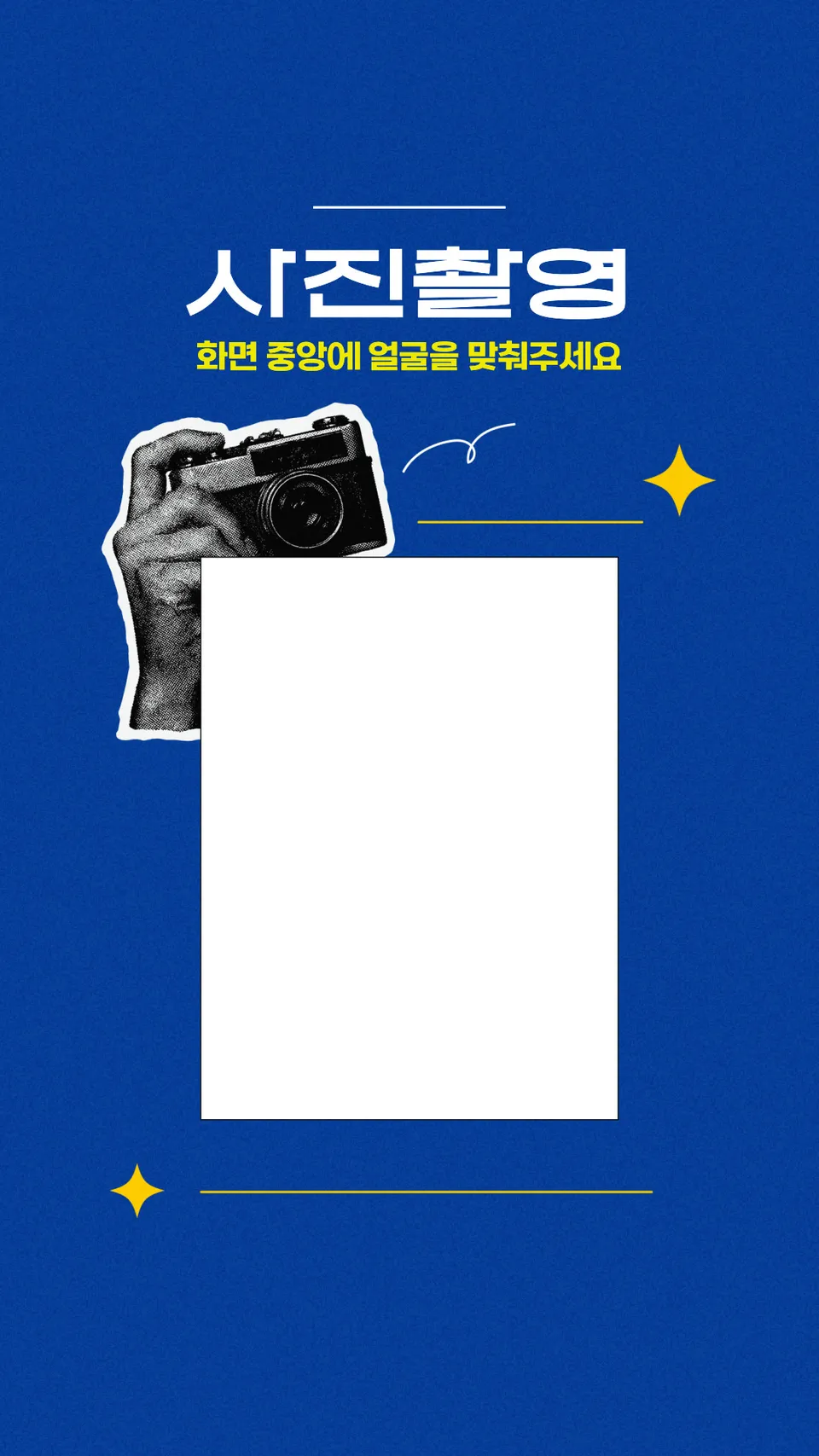 카메라 촬영 화면
