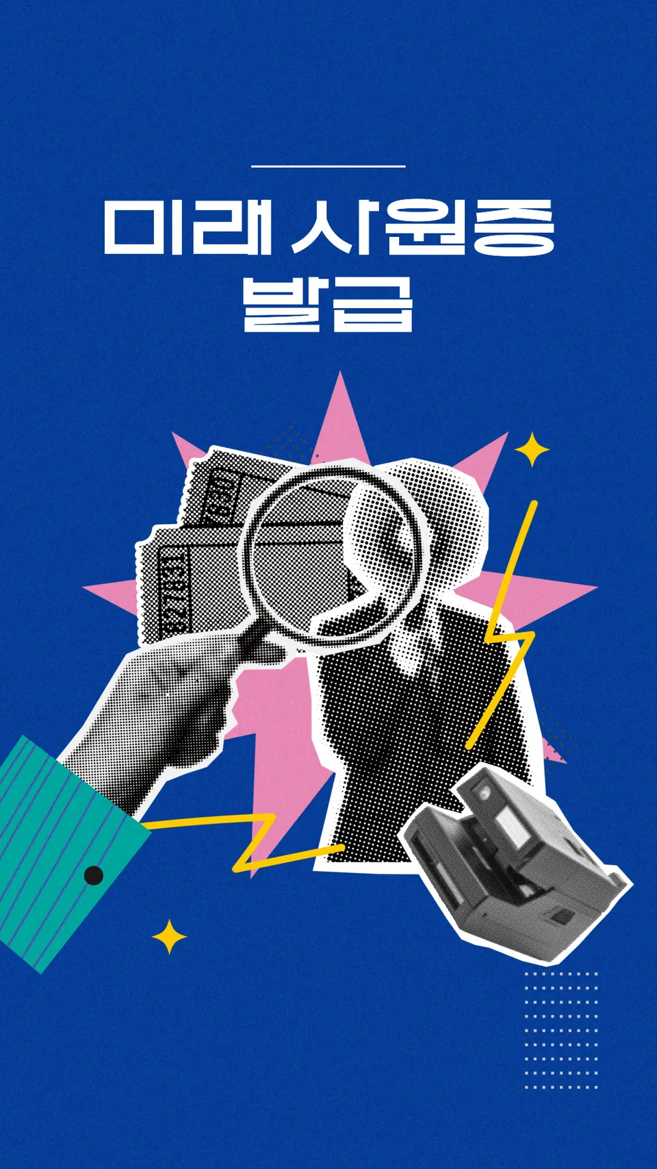 발급 완료 화면